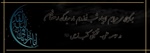 برگزاری مراسم احیای شب نوزدهم در مکتب نرجس (علیهاالسلام)